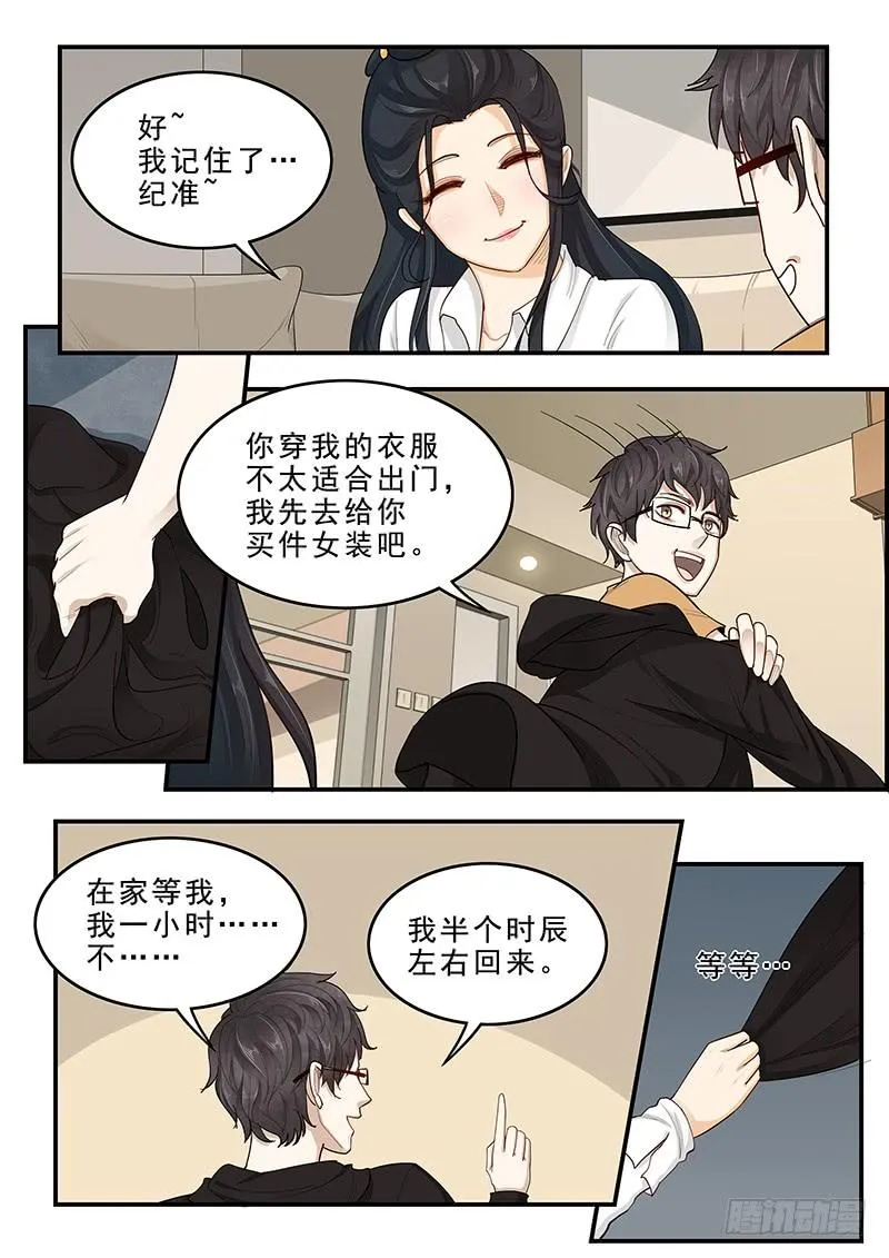 169. 手忙脚乱 第6页