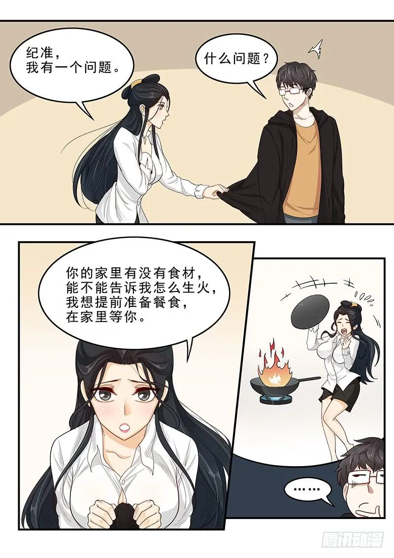 169. 手忙脚乱 第7页