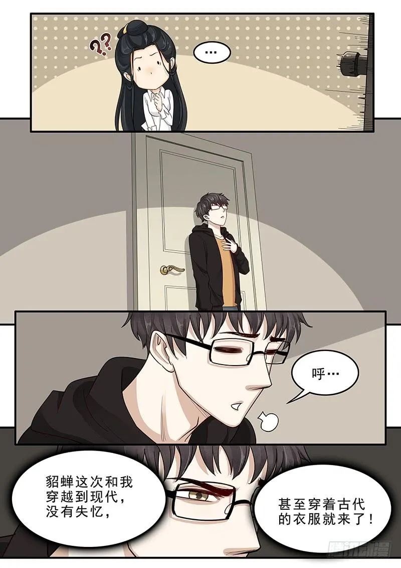 169. 手忙脚乱 第9页