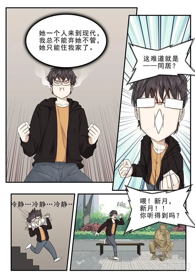 169. 手忙脚乱 第10页