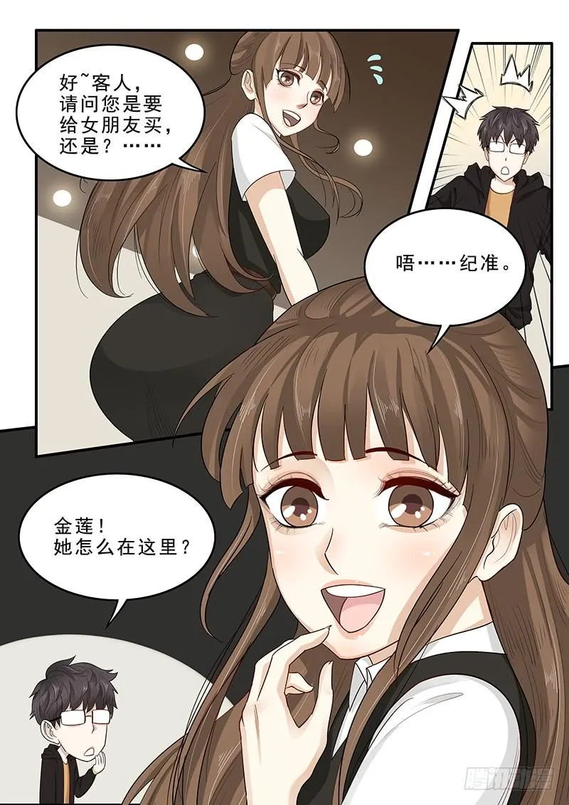 169. 手忙脚乱 第13页