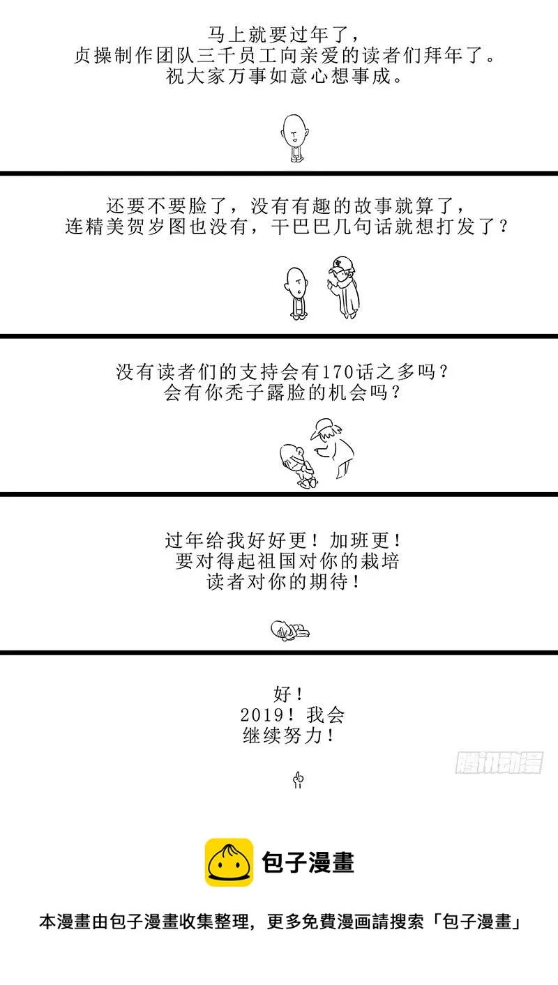 169. 手忙脚乱 第14页
