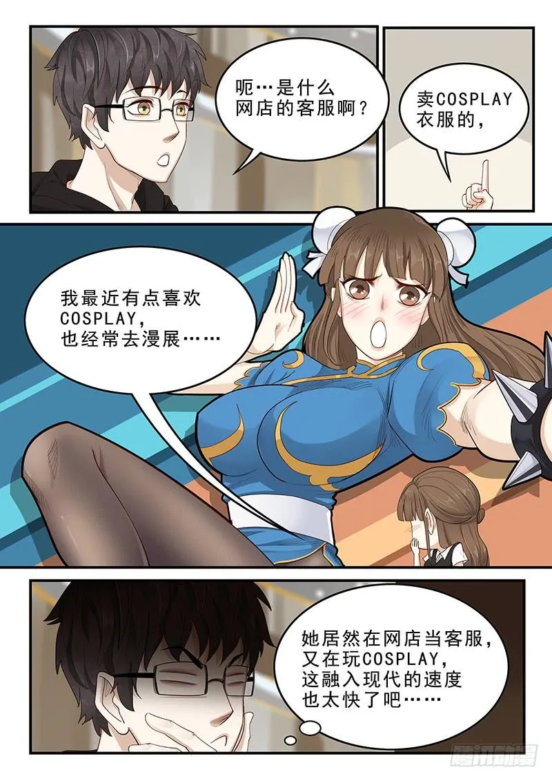 170.购买女装 第3页