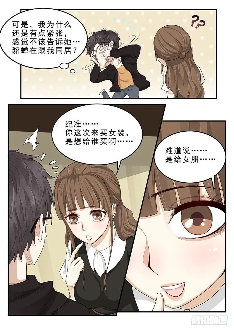 170.购买女装 第5页