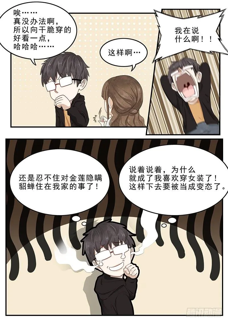 170.购买女装 第7页
