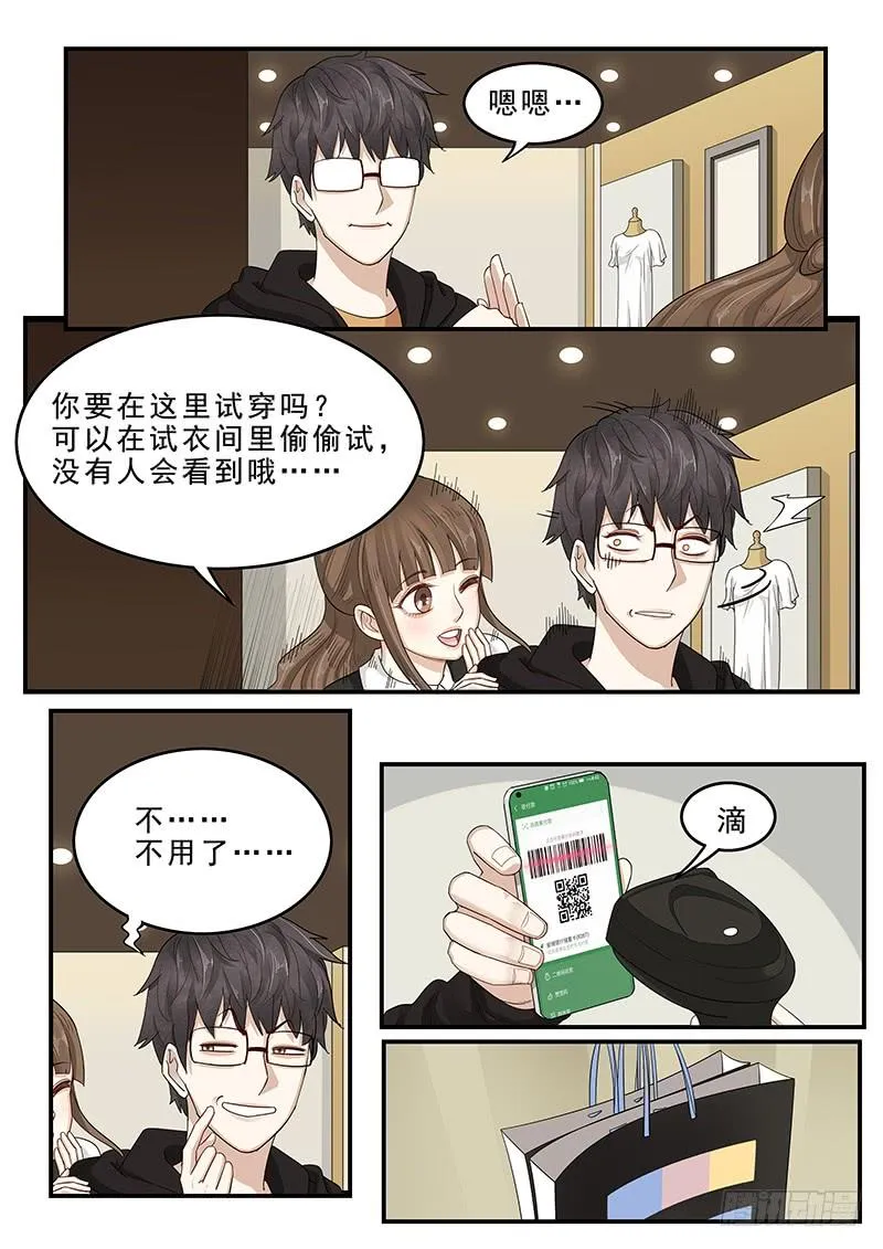 170.购买女装 第9页