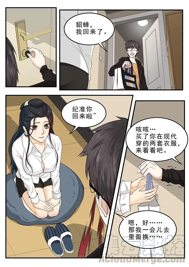 170.购买女装 第11页