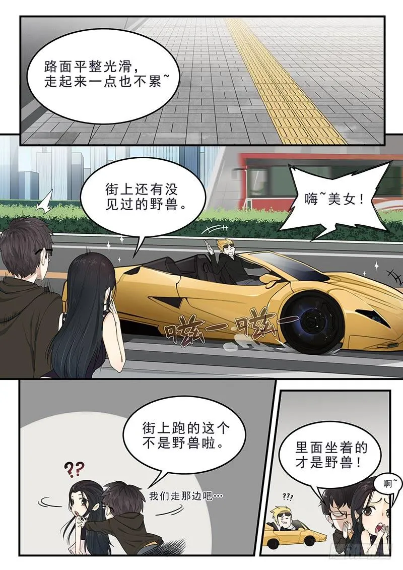 171.现代生活 第5页