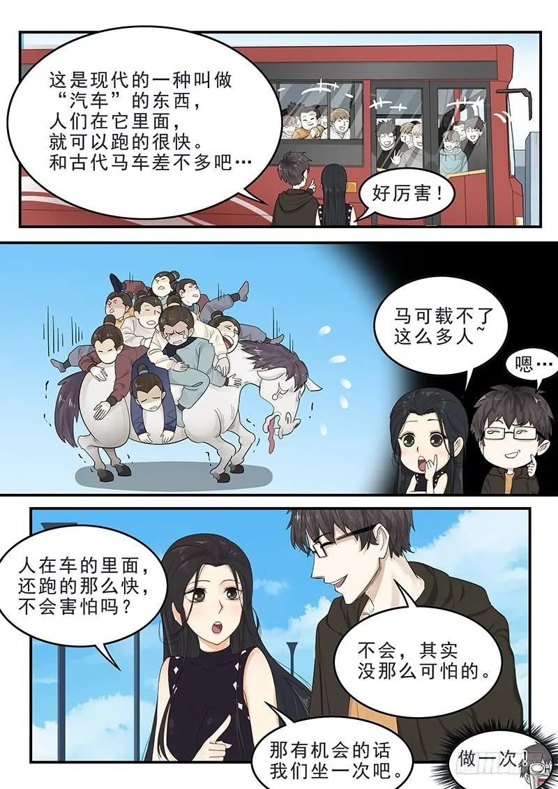 171.现代生活 第6页