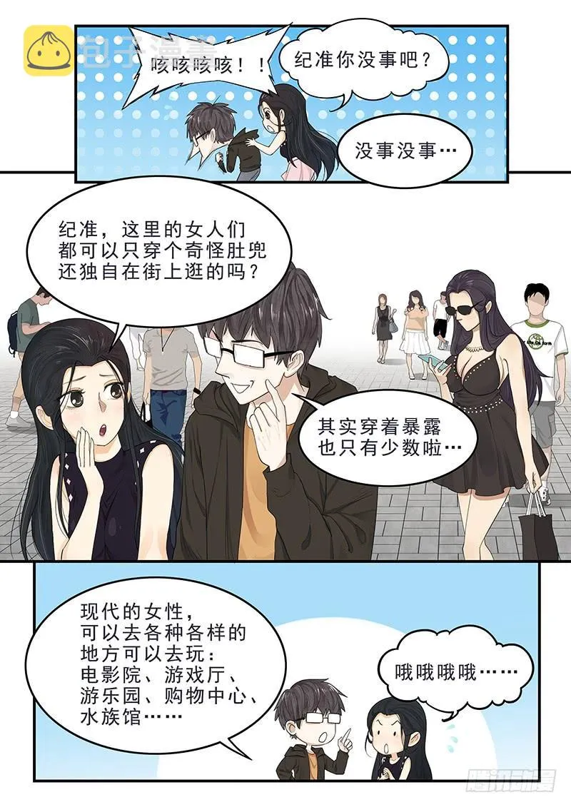 171.现代生活 第7页