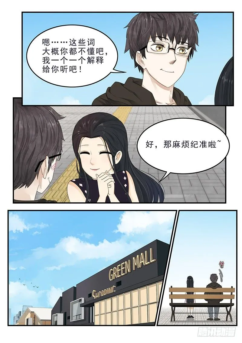 171.现代生活 第8页