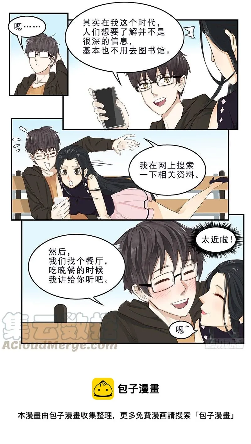 171.现代生活 第11页