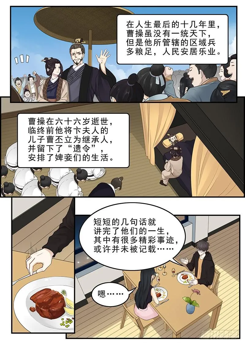 172.最后的危机 第2页