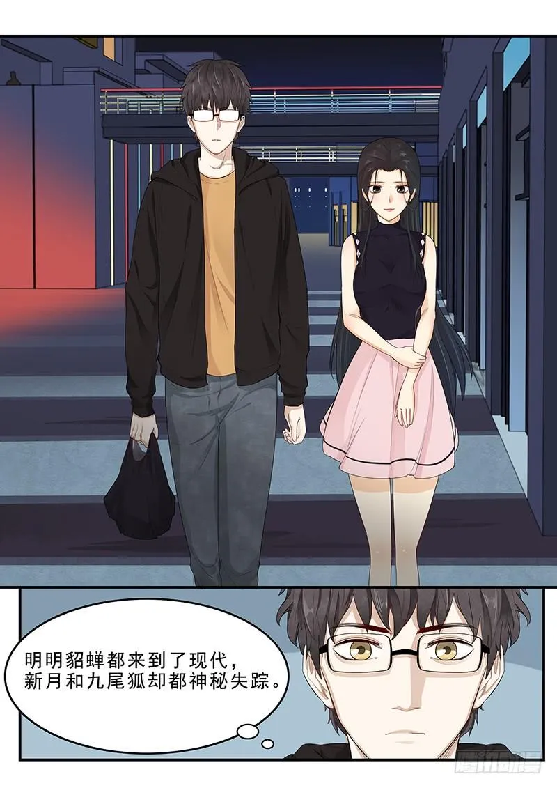 172.最后的危机 第4页