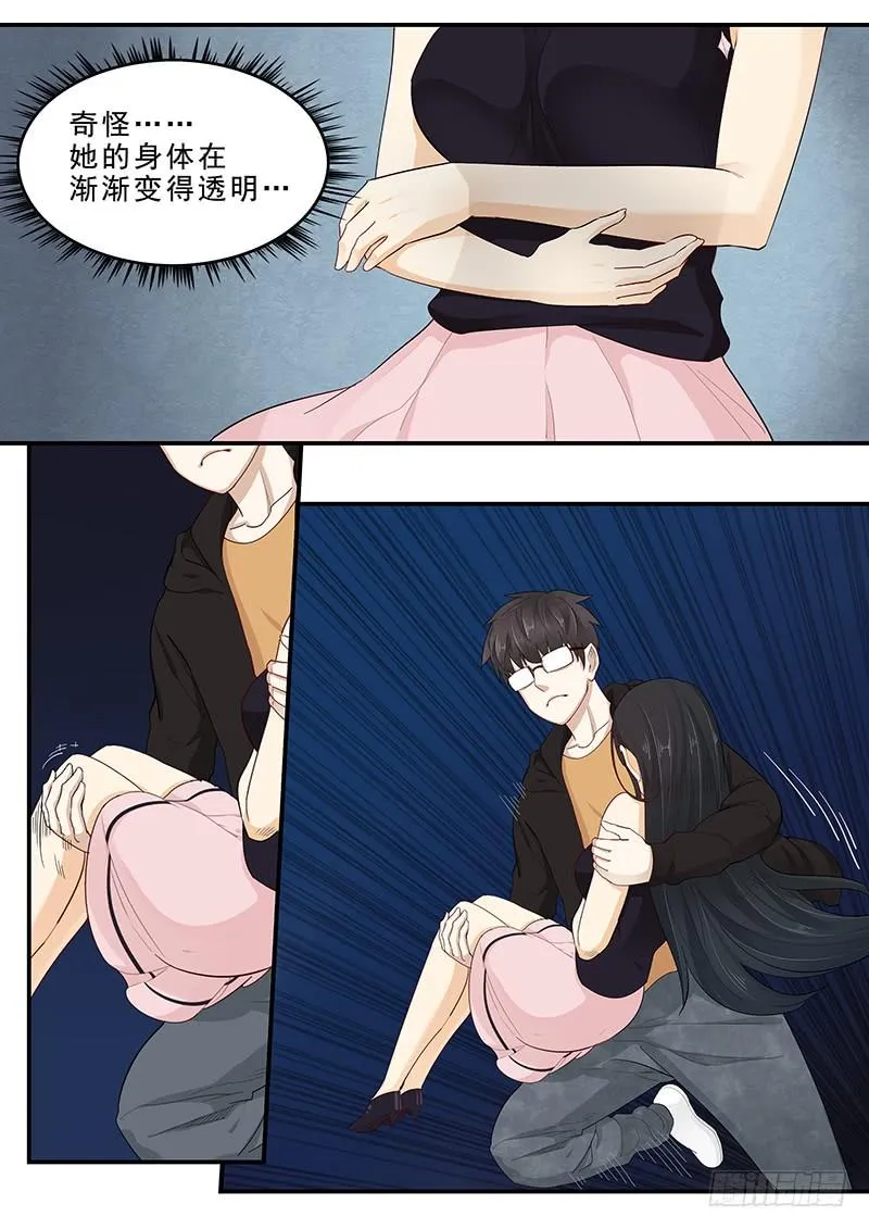 172.最后的危机 第8页