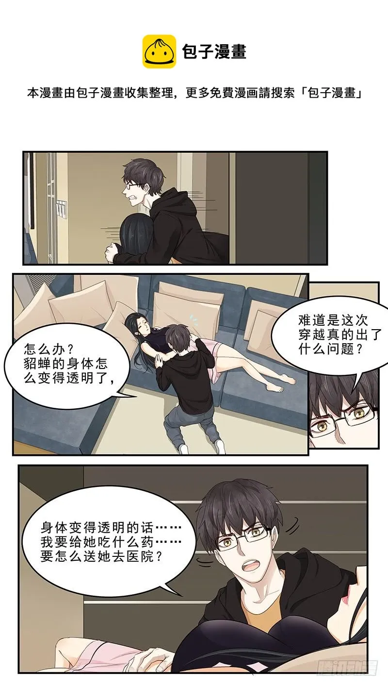 172.最后的危机 第9页