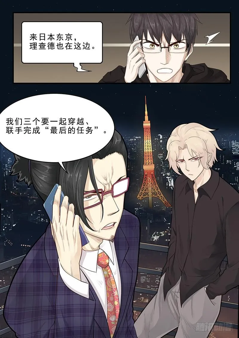 172.最后的危机 第13页