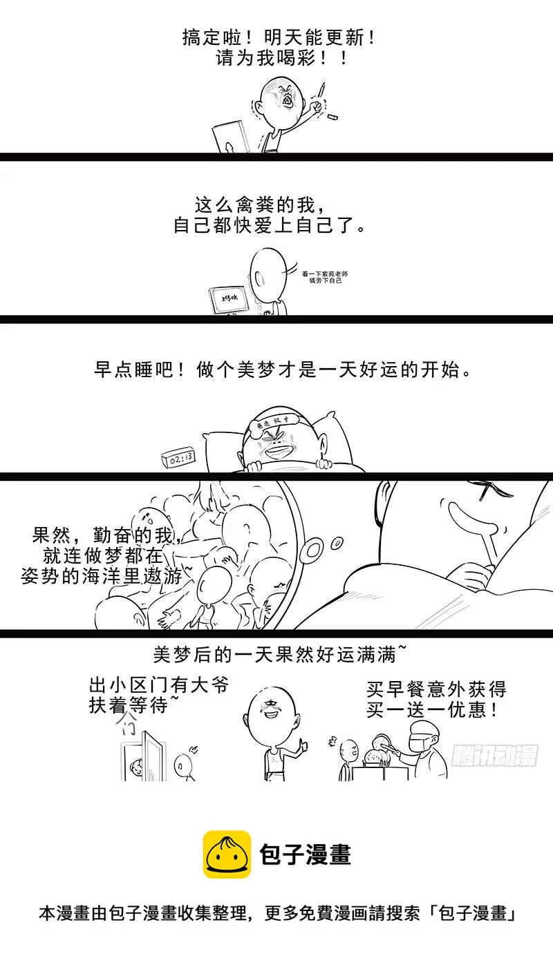 172.最后的危机 第14页
