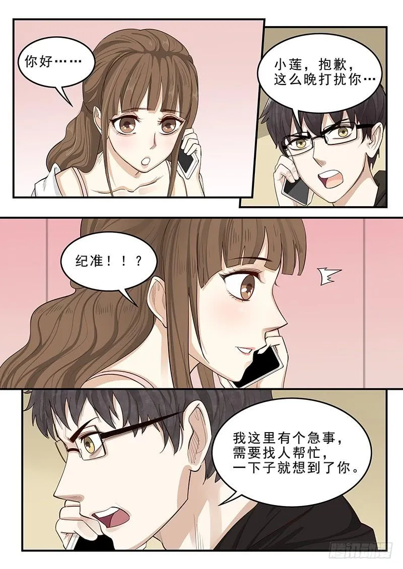 173.启程 第2页