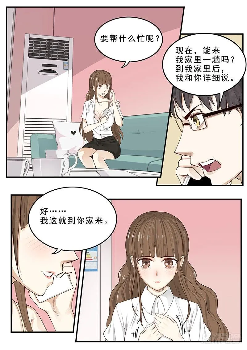 173.启程 第3页