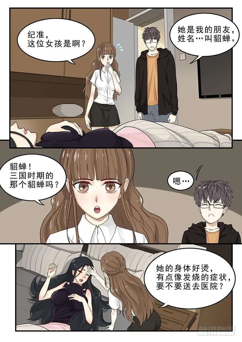 173.启程 第5页