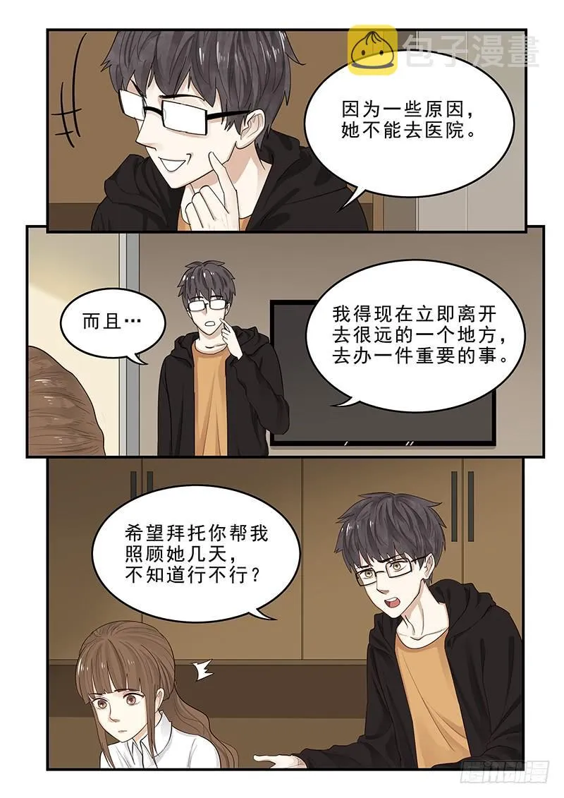173.启程 第6页