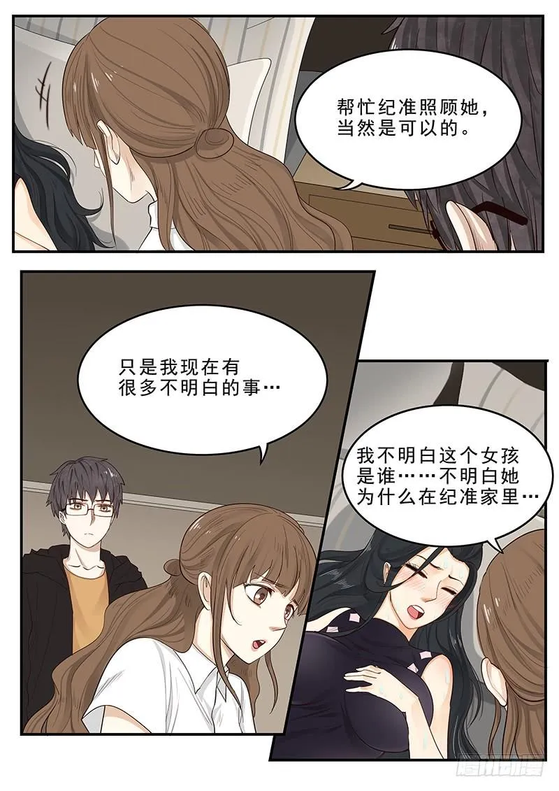 173.启程 第7页
