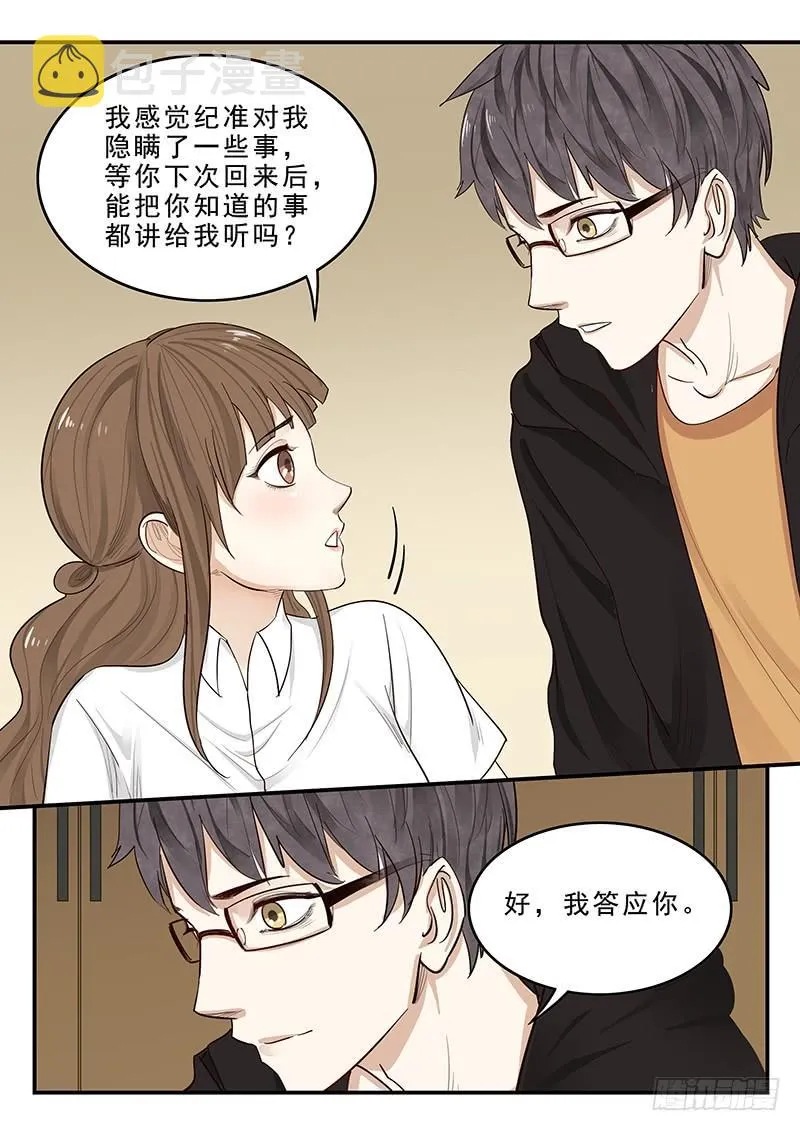 173.启程 第8页