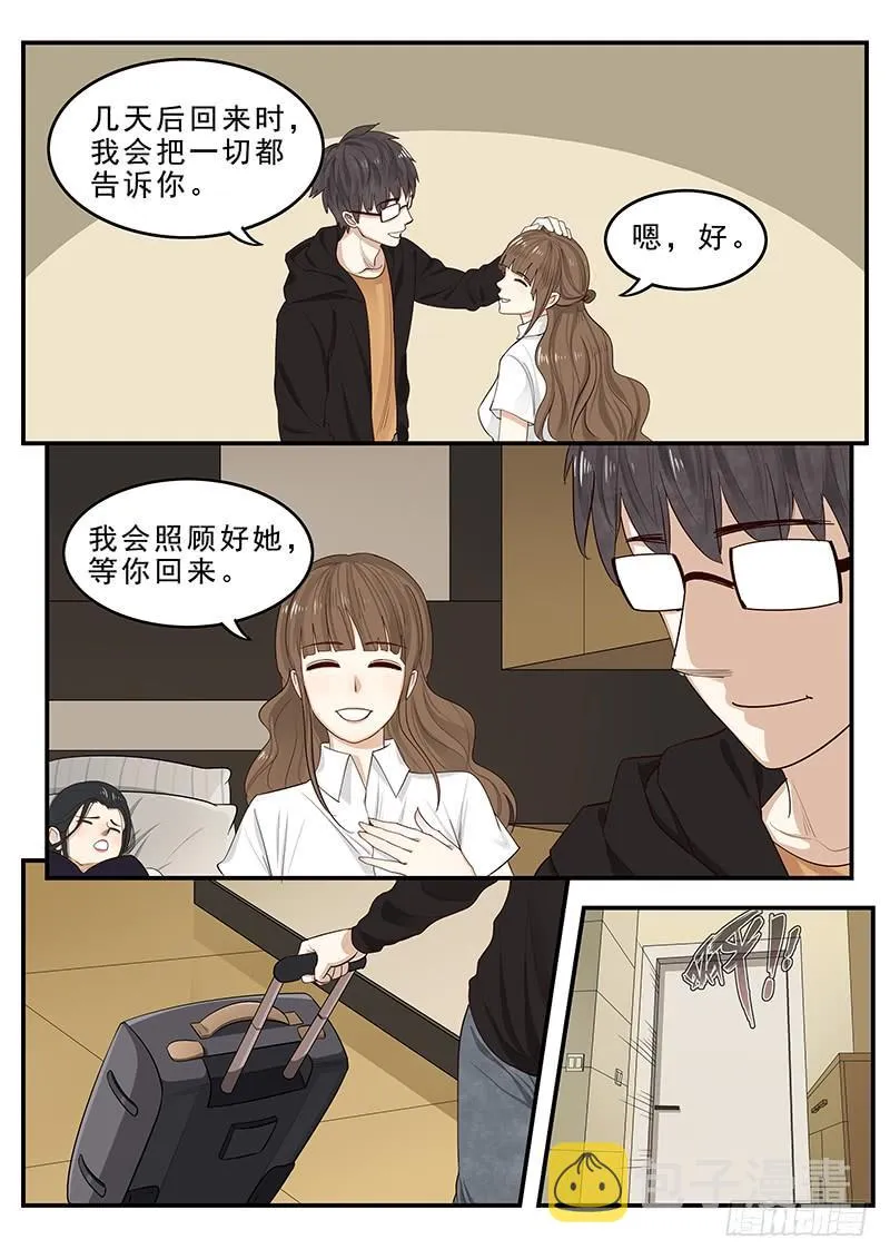 173.启程 第9页
