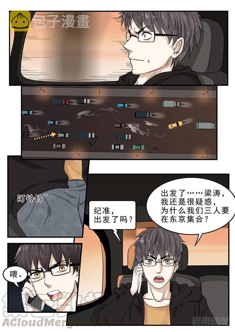 173.启程 第11页