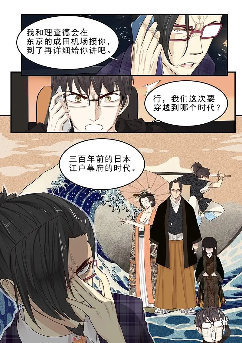 173.启程 第12页