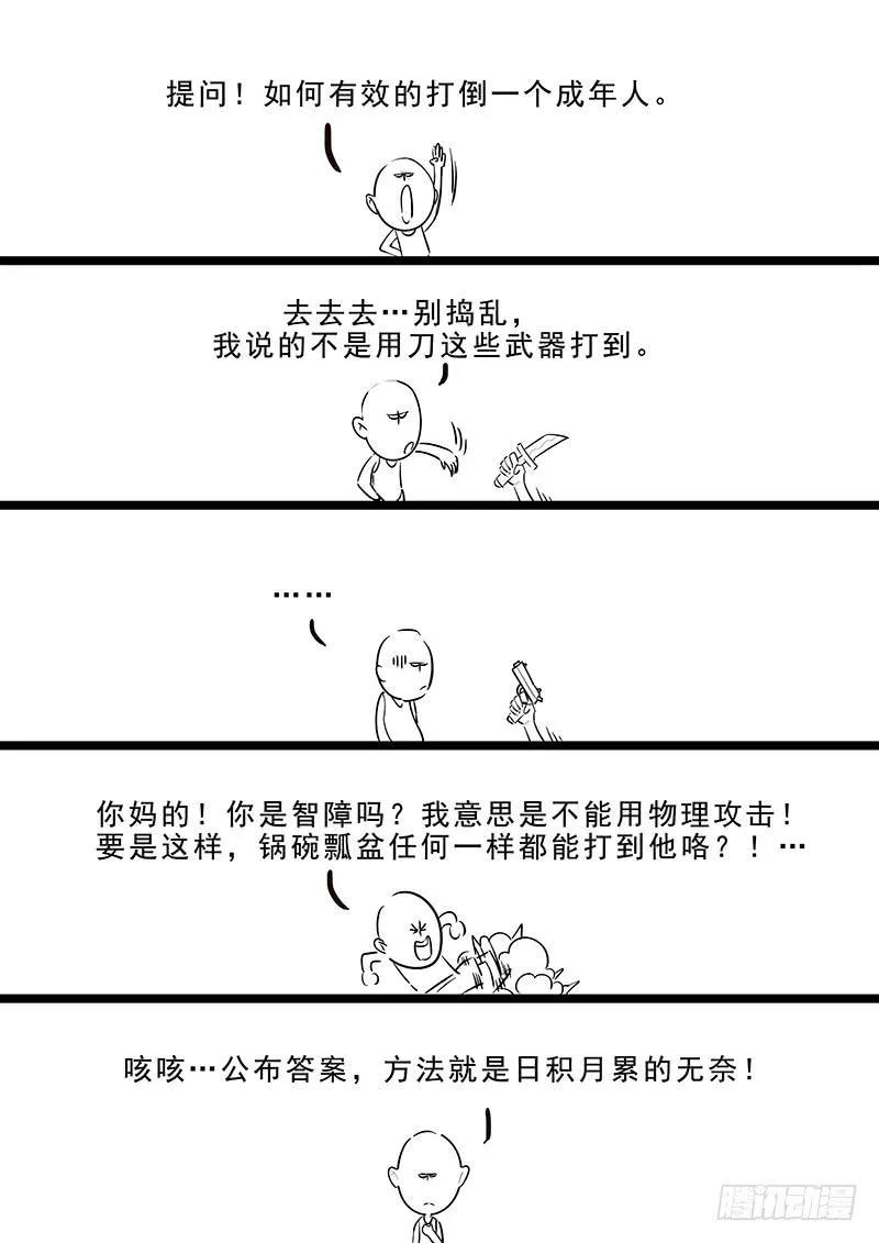 173.启程 第13页