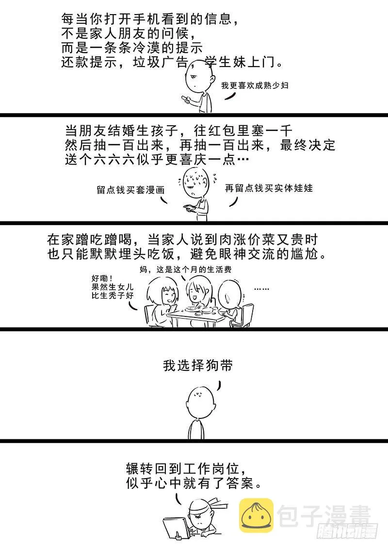 173.启程 第14页