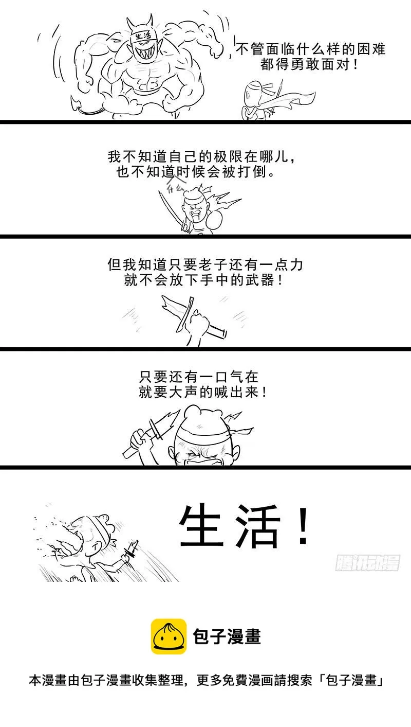 173.启程 第15页