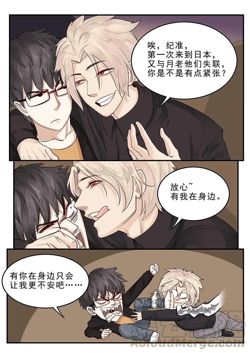 174.三方汇合 第11页