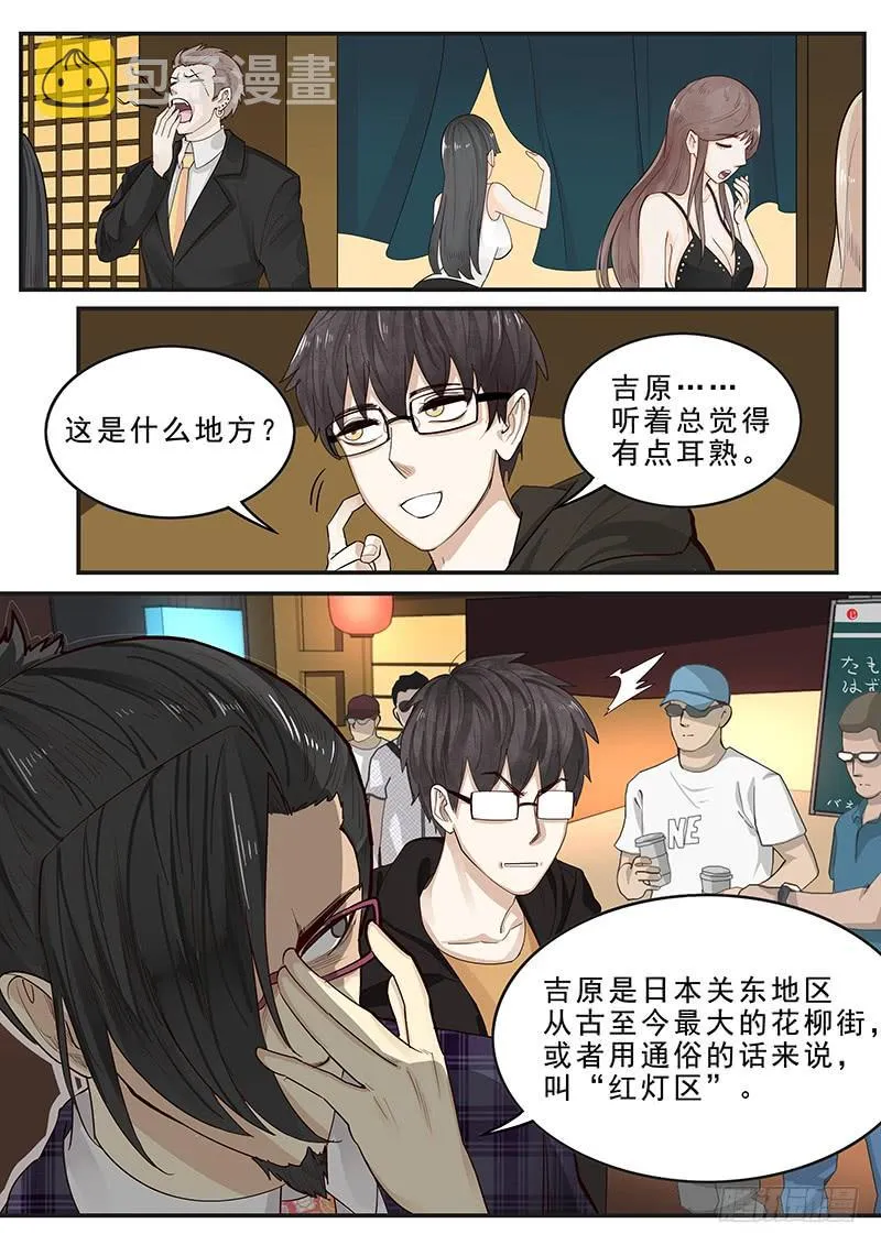 175.时空之石 第2页
