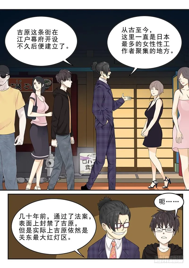 175.时空之石 第3页
