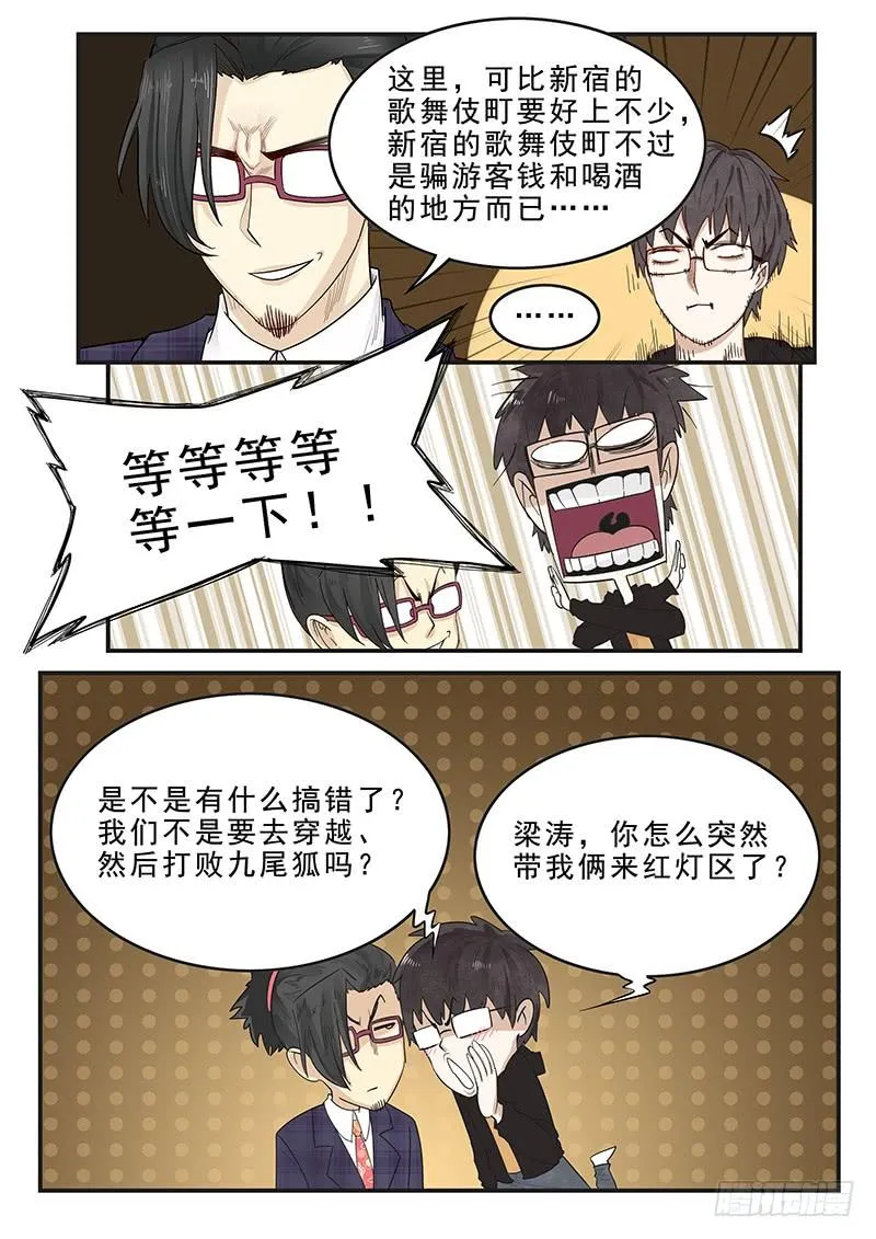 175.时空之石 第4页