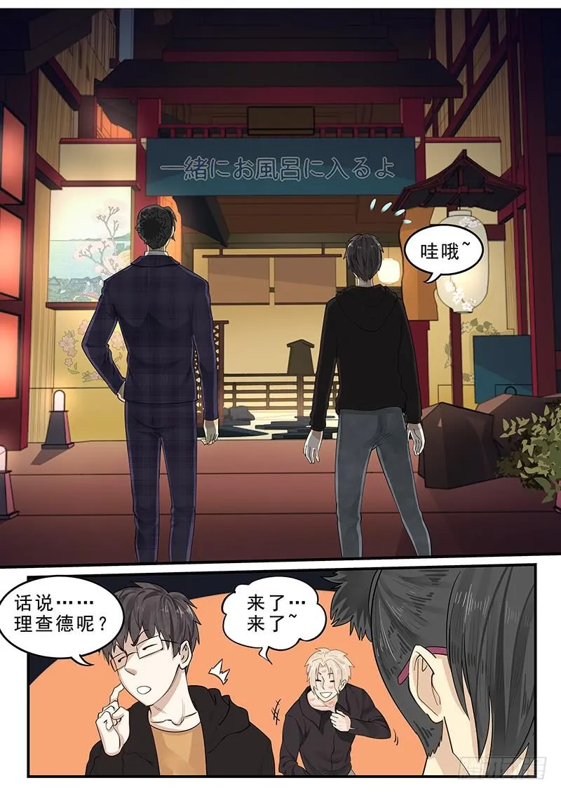 175.时空之石 第7页