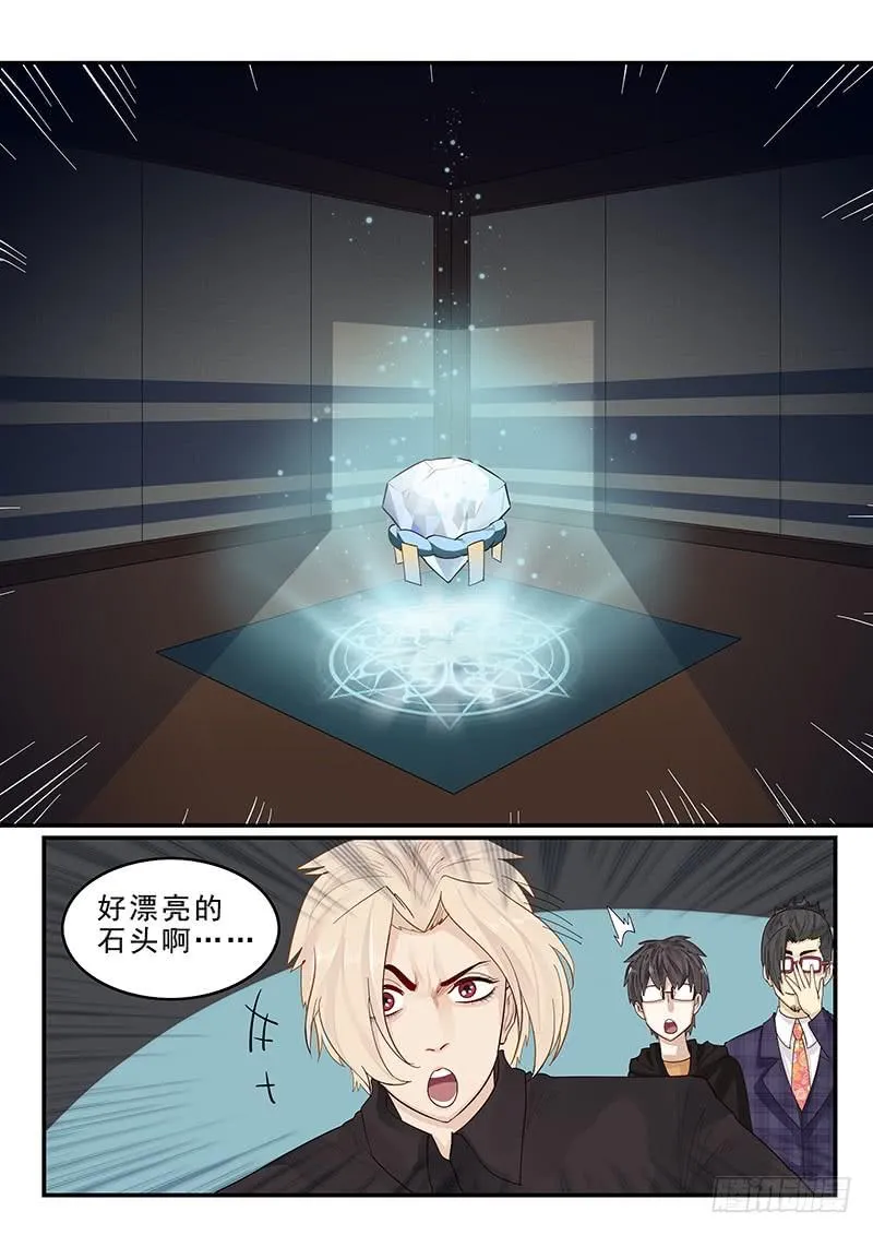 175.时空之石 第9页