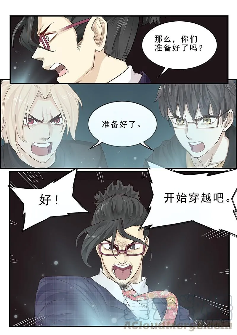 175.时空之石 第11页