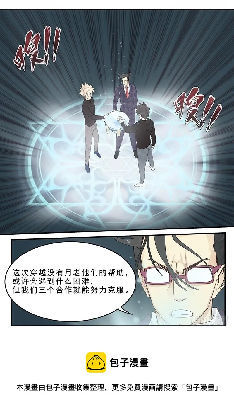 175.时空之石 第12页