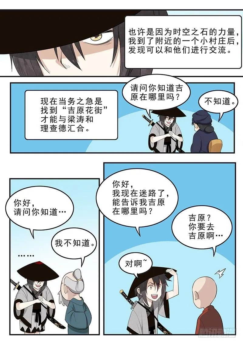 176.吉原花街 第7页