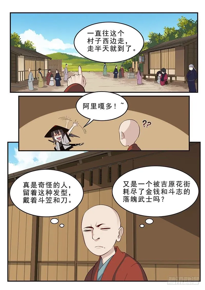 176.吉原花街 第8页