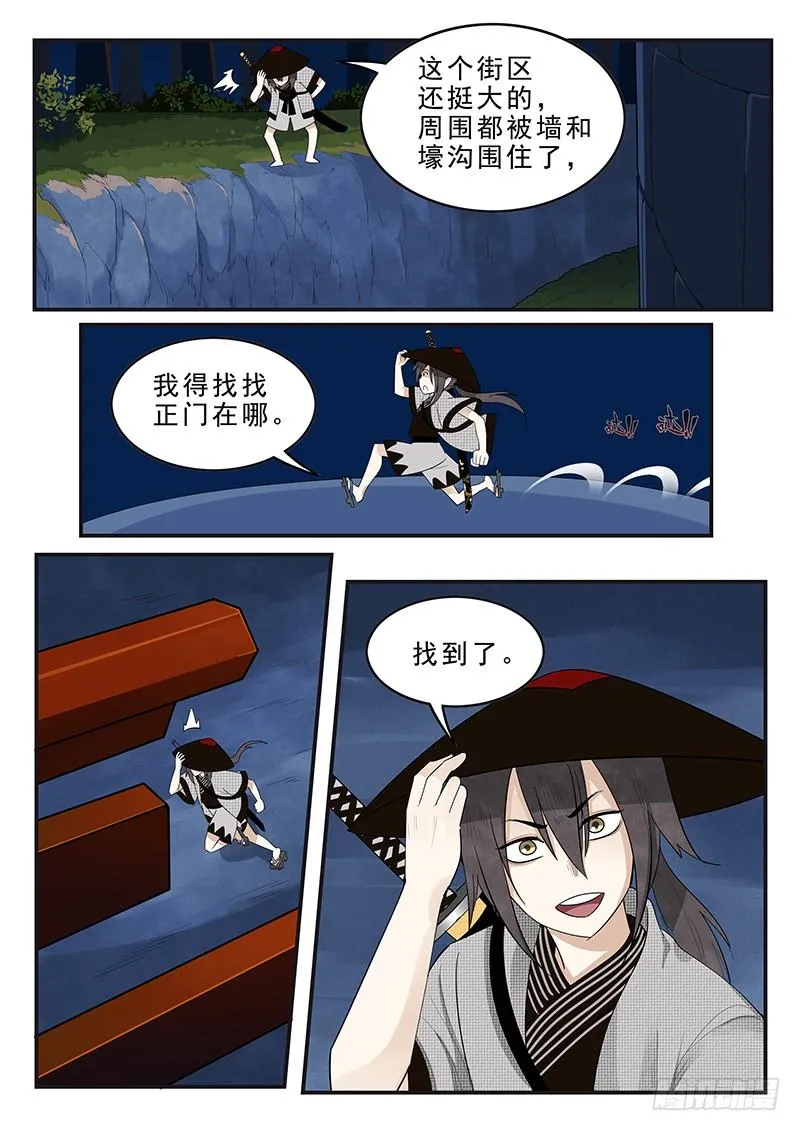 176.吉原花街 第10页