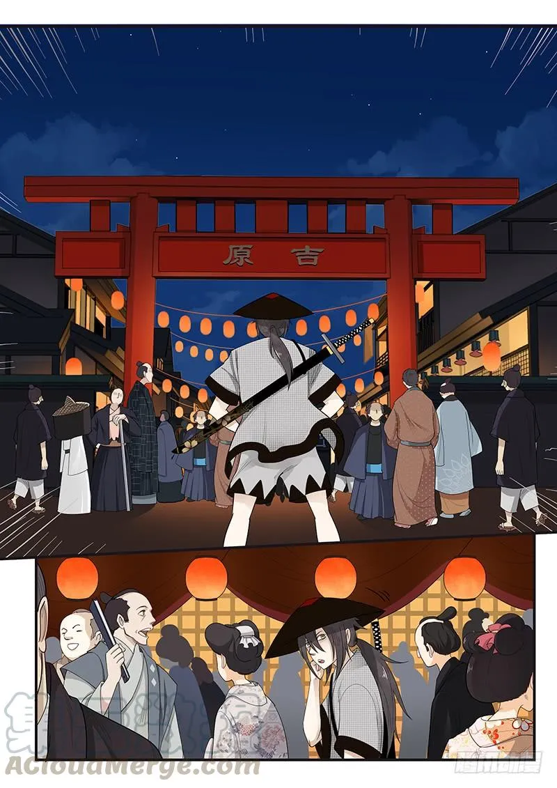 176.吉原花街 第11页