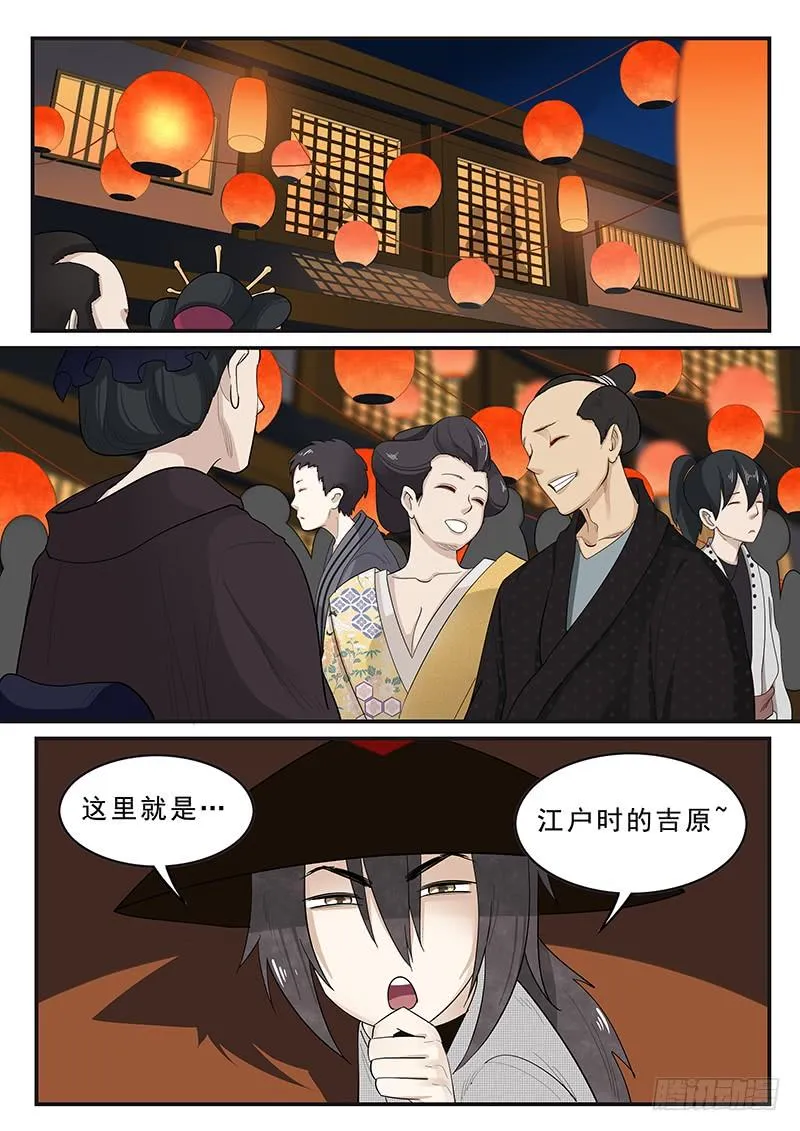176.吉原花街 第12页