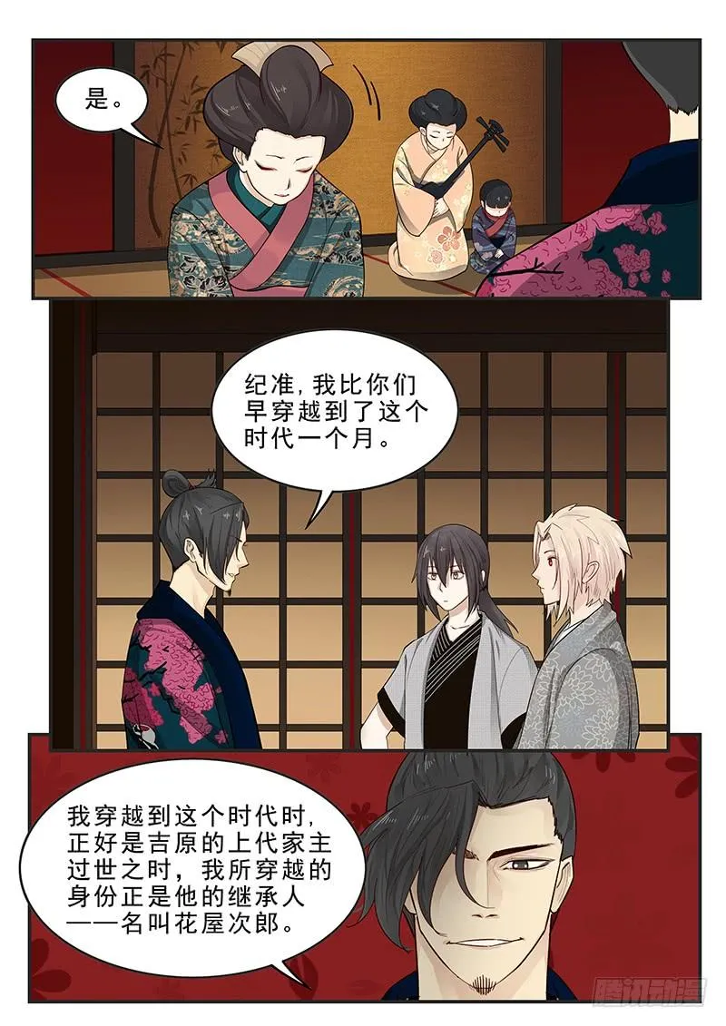 178.阴阳之术 第2页