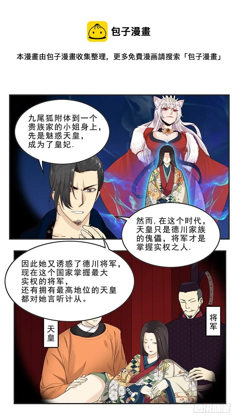 178.阴阳之术 第4页