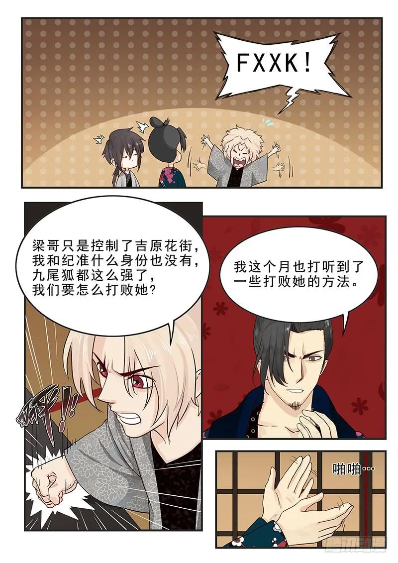 178.阴阳之术 第5页